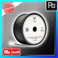 VL-AUDIO V-Line M26 สายไมโครโฟน สายขนาด 2 x 0.2mm² ทำจากทองแดง OFC คุณภาพสูง สายสัญญาณสเตอริโอ จำหน่