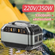 แหล่งจ่ายไฟกลางแจ้ง 350W/93600mAh เครื่องกำเนิดไฟฟ้าคลื่นไซน์บริสุทธิ์ 220V เครื่องกำเนิดไฟฟ้าแบบพกพา แหล่งจ่ายไฟฉุกเฉินสำหรับครอบครัวสำหรับการเดินทางด้วยรถยนต์และการตั้งแคมป์