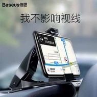 倍思車載手機支架卡扣式手機架儀表台多功能汽車導航支架通用車內