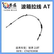Applicable to Ruijie 2.0T Gearbox Cable AT CT4Z7E395B CT4P7E395BE