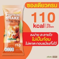 [สุดคุ้ม ซื้อ 1แถม1❗] Adella Protein Shake โปรตีนปั้นหุ่น โปรตีนพืชทดแทนมื้ออาหาร