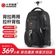 CROSSGEAR 瑞士拉杆包男双肩背包多功能行李箱袋书包超大容量带轮旅行包女 黑色升级版
