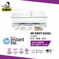 hp - Envy 6420e 噴墨3合1(雙面打印,單面掃描,單面影印) #6420 #6020e #6020