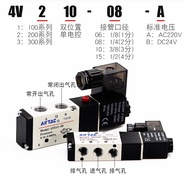 Solenoid Valve Pneumatic Valve Solenoid Valve Solenoid Valve 4V210-08V 4V310-10 Solenoid Solenoid Va