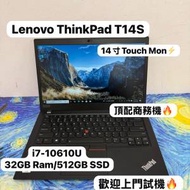 (聯想頂配商務薄機🔥性價比高)Lenovo超薄靚機 ThinkPad T14s i7-10610U/32GB Ram/1...
