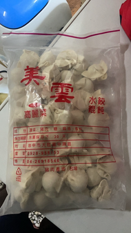美雲水餃