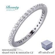 Beauty Jewelry เครื่องประดับผู้หญิง แหวนเพชรรอบวง แหวนเงินแท้ 925 Silver Jewelry ประดับเพชร CZ รุ่น RS2309-RR เคลือบทองคำขาว