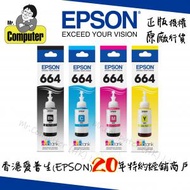 EPSON - 664 原廠墨水 BK CMY 4色套裝 (T664黑紅黃藍各1支) L355 / L360 / L365 / L380 / L386 / L455 / L486 / L555 / L565 / 墨水