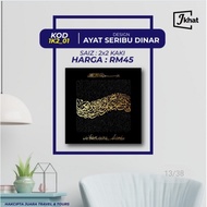FRAME KHAT AYAT SERIBU DINAR SIZE 2X2 KAKI