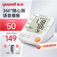 鱼跃(YUWELL)电子血压计 上臂式血压仪家用 智能语音提醒360°随心测 医用测血压测量仪YE670D