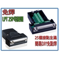 HDG-35 Solder-Free DB25 Female DIY Connector Combination Package Optional Long Screw Or Hex Nut LPT 