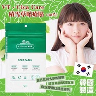 韓國🇰🇷 VT-Cica Care積雪草暗瘡貼 (一套2包)