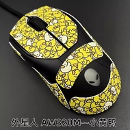 Alienware AW320M Mouse Anti Slip Sticker Sweat-absorbing Protective Film