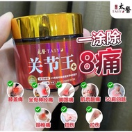 🔥TAIYO🔥 御医筋骨膏升级版30g关节膏 🔥有效帮助疏通筋骨/消炎止痛/促进血液循环/让关节自动修复