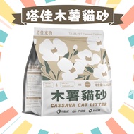[Yuan] Tajia Cat Tapioca Litter 2.2KG