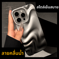 DAIMANG | เคสโทรศัพท์มือถือแบบครอบเต็มสำหรับ iPhone 15 Pro 14 Pro Max 13 Mini 12 เคลือบน้ำลายแบบ 3 ม