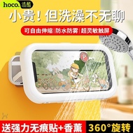 Hoco Bathroom Waterproof Box Bath Drama Chasing Lazy Bracket 360 Rotating Perforation-Free Drama Cha