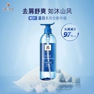 RYO 藍呂去屑洗髮水 400ml 舒潤潔淨止癢清爽洗髮露 款式一