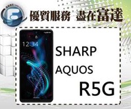 台南『富達通信』夏普 SHARP AQUOS R5G/12G+256GB/6.5吋/臉部解鎖【全新直購價19500元】