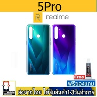 ฝาหลัง Realme 5Pro พร้อมกาว อะไหล่มือถือ ชุดบอดี้ Realme5Pro