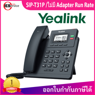 Yealink โทรศัพท์ IP Phone รุ่น SIP-T31P /ไม่มี Adapter Run Rate