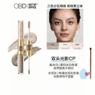 OUT OF OFFICE Nose Contour Kit Long Lasting | OOO 双头光影修容笔 填充面部凹陷 收缩轮廓 新手必备