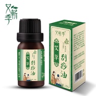 *Ready Stock* 10 ML Massage Oil Chinese Medical Therapy Cupping Relaxing Active Body Massage Scrapin