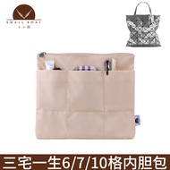 Suitable for ISSEY MIYAKE ISSEY MIYAKE 6/7/10 Grids with Zipper Liner Bag Storage Organizing Bag in 