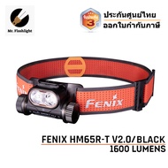 ไฟฉายคาดหัวนักวิ่ง Fenix HM65R-T V2.0 (ประกันศูนย์ไทย 3 ปี) (ออกใบกำกับภาษีได้) Dark Purple One