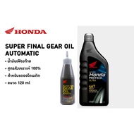 Combo Honda 10W30 Scooter Oil + Genuine Thai 120ml Lubricant | Protect Ultra MB + Gear Oil
