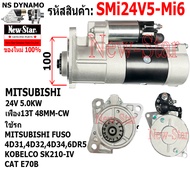 ไดสตาร์ท ใช้รถ MITSUBISHI FUSO 4D314D324D346DR5 KOBELCO SK210-IV CAT E70B ไดMITSUBISH 24V5.0KW 13ฟัน