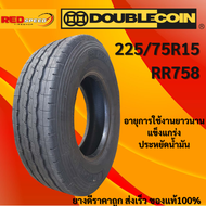 225/75R15 DOUBLECOIN รุ่น RR758 ปี24 จำนวน 1 เส้น ยางรถยนต์ ยางรถบรรทุก ขอบ15