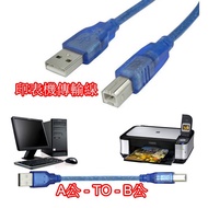 Printer Data Cable USB 2.0a Male B