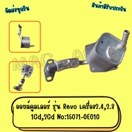 Oil Cooler Revo Model 2.4 2.8 Engine 1Gd 2Gd No:15071-0E010