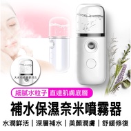 [Nano Moisturizer USB Charging Ultra-Atomizing Portable Humidifier] Nano Atomizing Sprayer Spray Beauty Face Steamer Humidifier Bottle