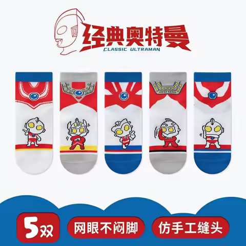 5pcs Leo Ultraman mid-calf socks cartoon anime merchandise Astra Ultraman thin mesh breathable sweat