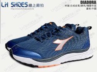 LH Shoes線上廠拍/DIADORA藍色輕量專業慢跑鞋、運動鞋(71257)鞋店下架品【滿千免運費】