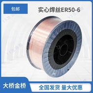 | [2647 People Praise] Golden Bridge Atlantic 70s-6 Gas Protection Welding Two er50-6 Solid Wire 0.8