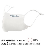 銅 抗菌 消臭 サラサラCOPPER MASK Cu+ カッパーマスク Lサイズ ホワイト 1枚入