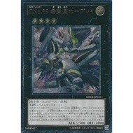 [Card の House] Yu-Gi-Oh ORCS-JP040 Hope Royal (Relief) [U1]