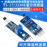 YS-27/3144E Hall Sensor Module Hall Speed Counting Detection Sensor Module Switch