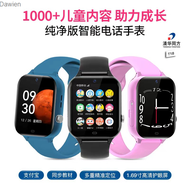 Tsinghua Tongfang S01แอนดรอยด์สมาร์ทวอท์ช T18ทุกเครือข่าย4G นาฬิกาข้อมือโทรศัพท์เด็ก WIFI หลักและรองนักเรียนโรงเรียน Dawien