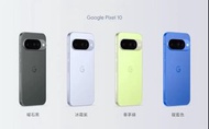 Google Pixel 10 256gb 智能手機