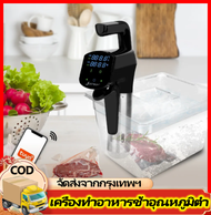 เครื่องซูวี Sous Vide เครื่องทําอาหาร เครื่องทำสเต็ก ซูวีเครื่อง เครื่องทำซูวี Ipx7 anova มีการรับปร