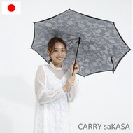 CARRY saKASA 日本反向傘 韓國特殊蕾絲印花布-冰華/hyoka