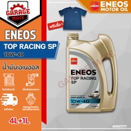 ENEOS TOP RACING SP 10W-40 4L+1L แถมเสื้อ