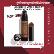 * Life 2pm To Midnight * Share Chanel Foundation Cover Better Than Before Les BEIGES WATER-FRESH COM