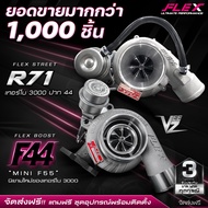 Turbo FLEX F44 BOOST VEEZ 9 Rear Blades 11/R71 3000 44 Mouths 04 Billlet Maximum 50 Pounds Organize