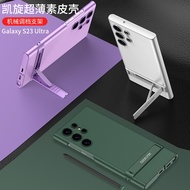 Samsung S23ultra slim phone case s23 Creative personality four-gear adjustable stand case