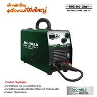 Longwell เครื่องเชื่อม ซีโอทู Mc-weld MIG 140 3 in 1